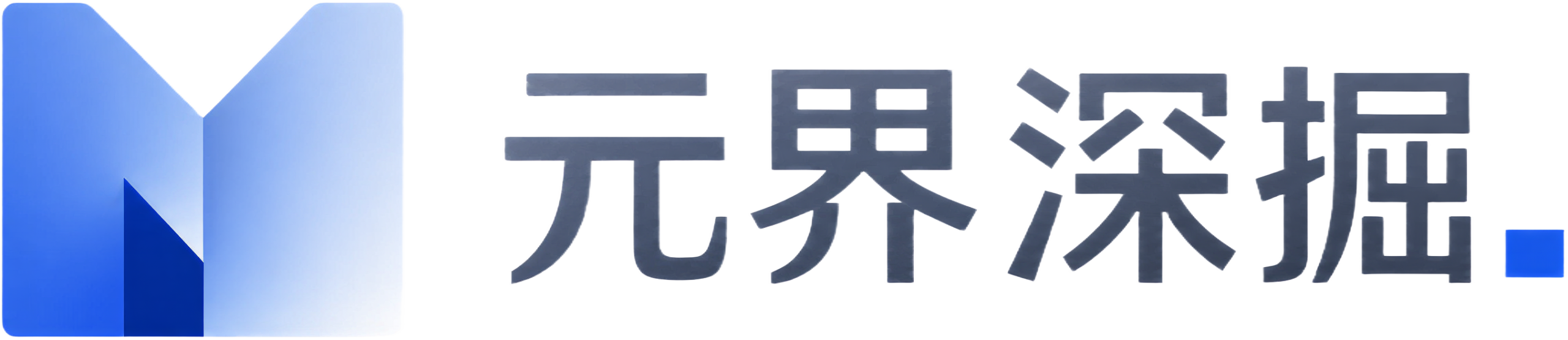 元界深掘 - AIGC教程免费学习平台社区