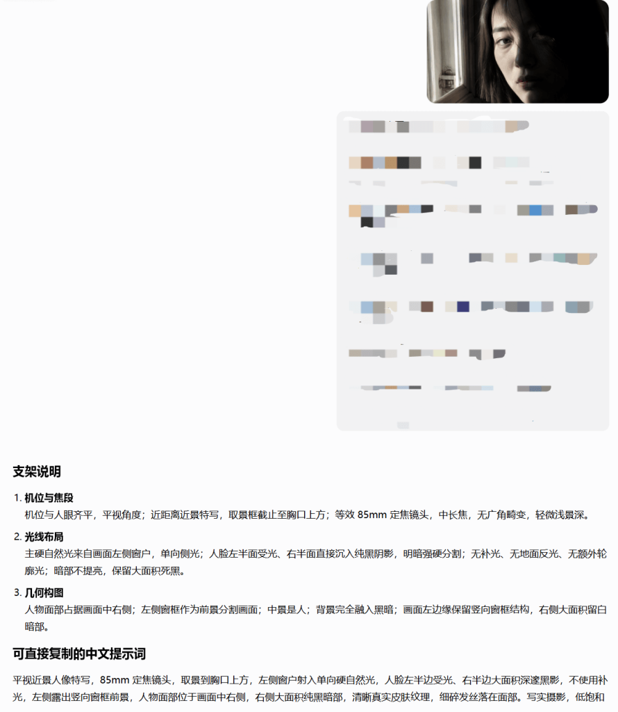 图片[3]-【十六】反推提示词总差一口气？别让 AI 写观后感，逼它交「怎么拍出来的」-元界深掘