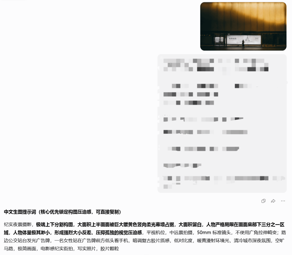 图片[2]-【十六】反推提示词总差一口气？别让 AI 写观后感，逼它交「怎么拍出来的」-元界深掘