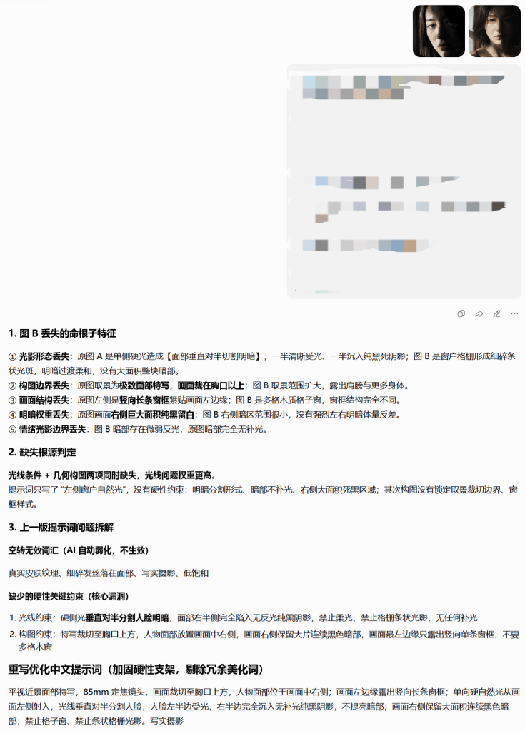 图片[4]-【十六】反推提示词总差一口气？别让 AI 写观后感，逼它交「怎么拍出来的」-元界深掘