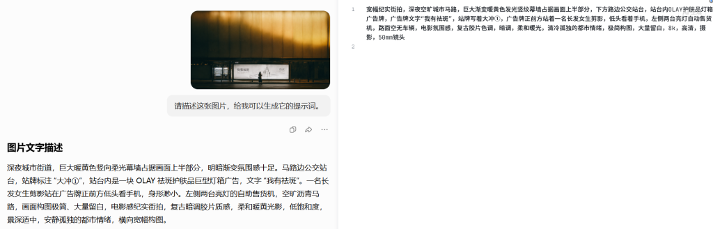 图片[1]-【十六】反推提示词总差一口气？别让 AI 写观后感，逼它交「怎么拍出来的」-元界深掘