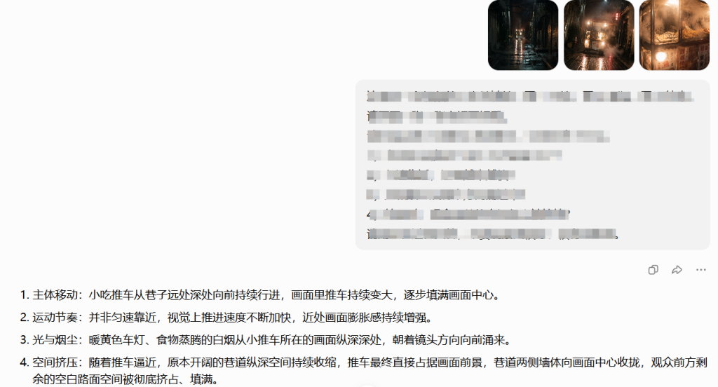 图片[1]-【二十一】AI 视频复刻总翻车？别再扔一张截图问「怎么拍的」，先把「变化过程」问清楚-元界深掘