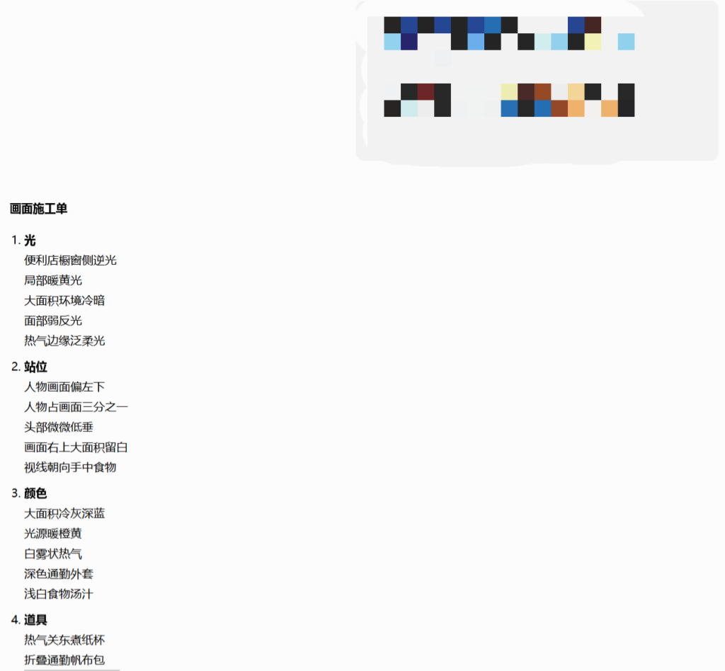 图片[2]-【二十六】脑海里有画面，提示词却写不出来？先别硬翻，先让 AI 帮你拆-元界深掘