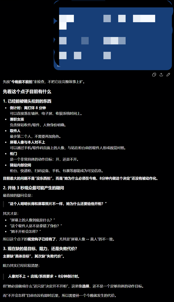 图片[1]-【六十四】你的 AI 短片不是缺反转，是点子还没问成一件今晚必须做成的事-元界深掘
