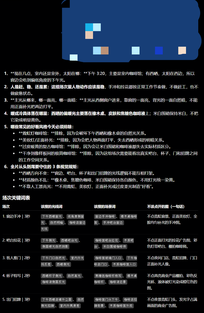图片[1]-【六十五】五段都能发朋友圈，一接上就像换了五家店：不是模型抽风，是你每段都重写了太阳-元界深掘