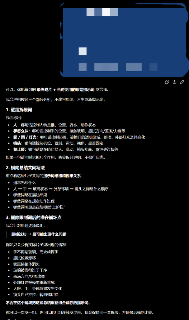 图片[1]-【七十一】你一说「帮我写提示词」，它就开始猜？别再开口要词，先让它把成片和原词对上号-元界深掘