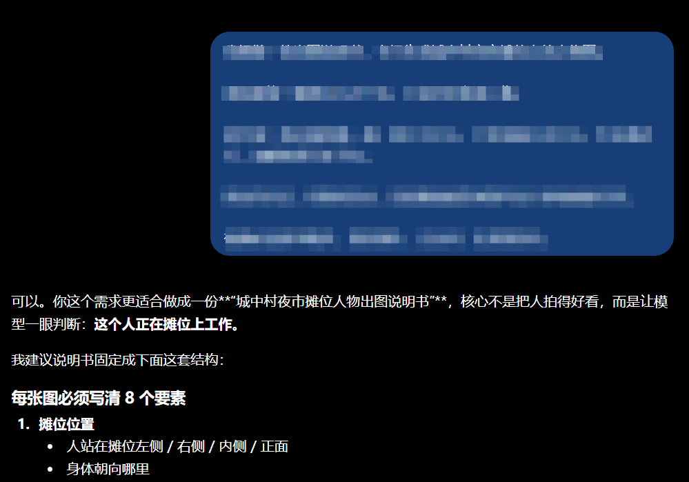 图片[1]-【五十四】同一类图每次都从头写？别再收藏万能提示词，先把你的出图规矩做成能问你的助手-元界深掘