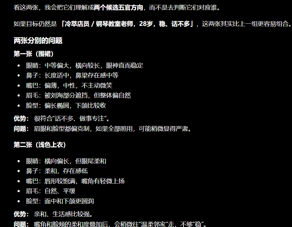 图片[11]-【六十】AI角色一出就像某人？新手先别垫整张脸，按这8步把脸设计出来-元界深掘
