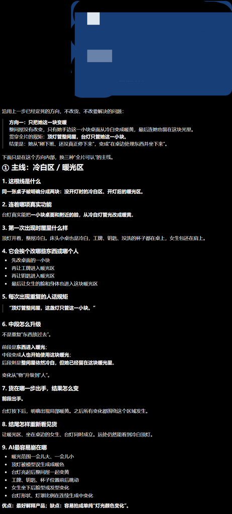 图片[2]-【六十七】发完产品片，同事问你卖的是什么？别再漂浮爆炸，先让货把这间屋改掉一件能看见的事-元界深掘