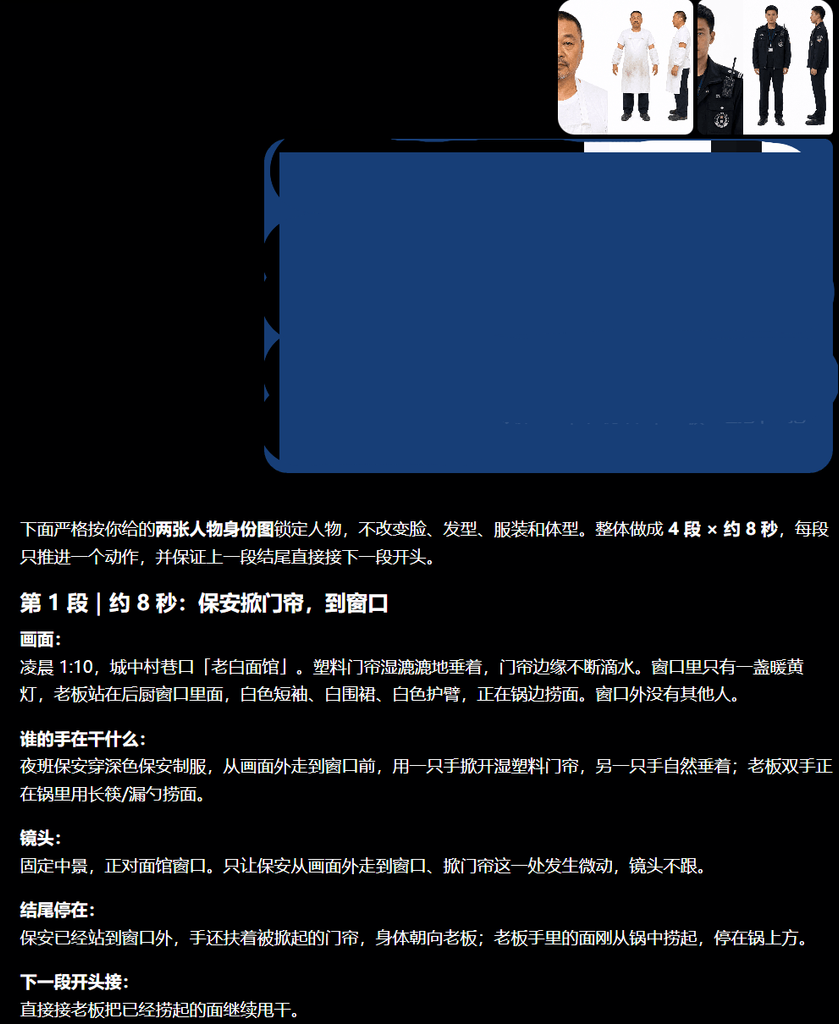 图片[1]-【五十六】脸接上了，人却停一拍？别截最清楚的那一帧，那一帧里没有速度-元界深掘