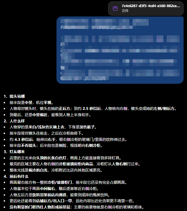 图片[1]-【五十】爆款一反推就像开盲盒？别让 AI 猜「这是什么片」，先把镜头、人、灯、位置按秒问清楚-元界深掘