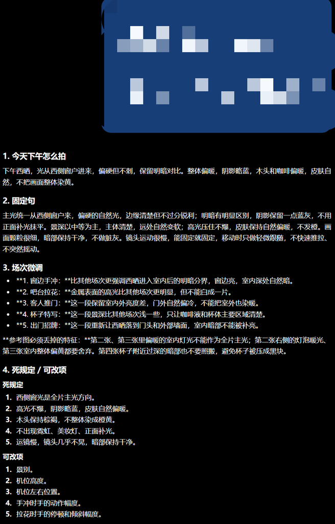 图片[3]-【六十五】五段都能发朋友圈，一接上就像换了五家店：不是模型抽风，是你每段都重写了太阳-元界深掘