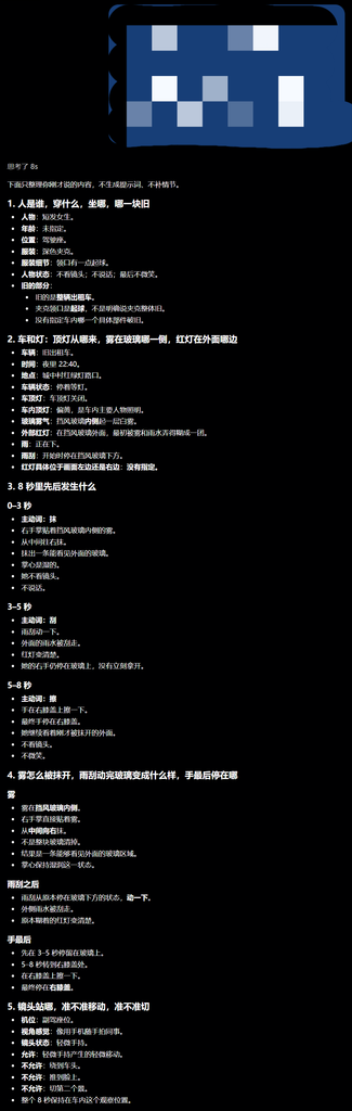 图片[3]-【七十一】你一说「帮我写提示词」，它就开始猜？别再开口要词，先让它把成片和原词对上号-元界深掘