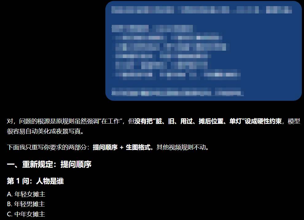 图片[3]-【五十四】同一类图每次都从头写？别再收藏万能提示词，先把你的出图规矩做成能问你的助手-元界深掘