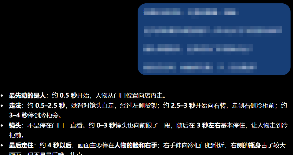 图片[2]-【五十】爆款一反推就像开盲盒？别让 AI 猜「这是什么片」，先把镜头、人、灯、位置按秒问清楚-元界深掘
