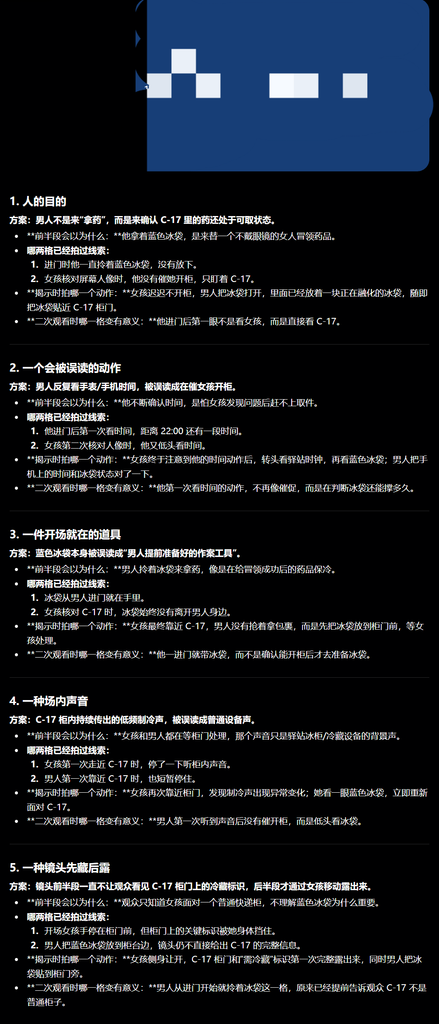 图片[4]-【六十四】你的 AI 短片不是缺反转，是点子还没问成一件今晚必须做成的事-元界深掘