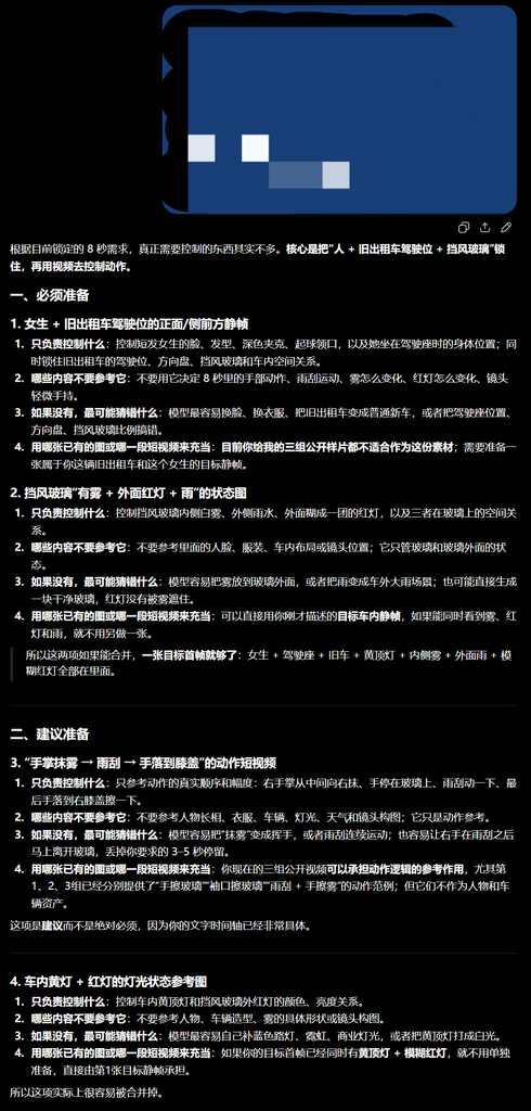 图片[4]-【七十一】你一说「帮我写提示词」，它就开始猜？别再开口要词，先让它把成片和原词对上号-元界深掘