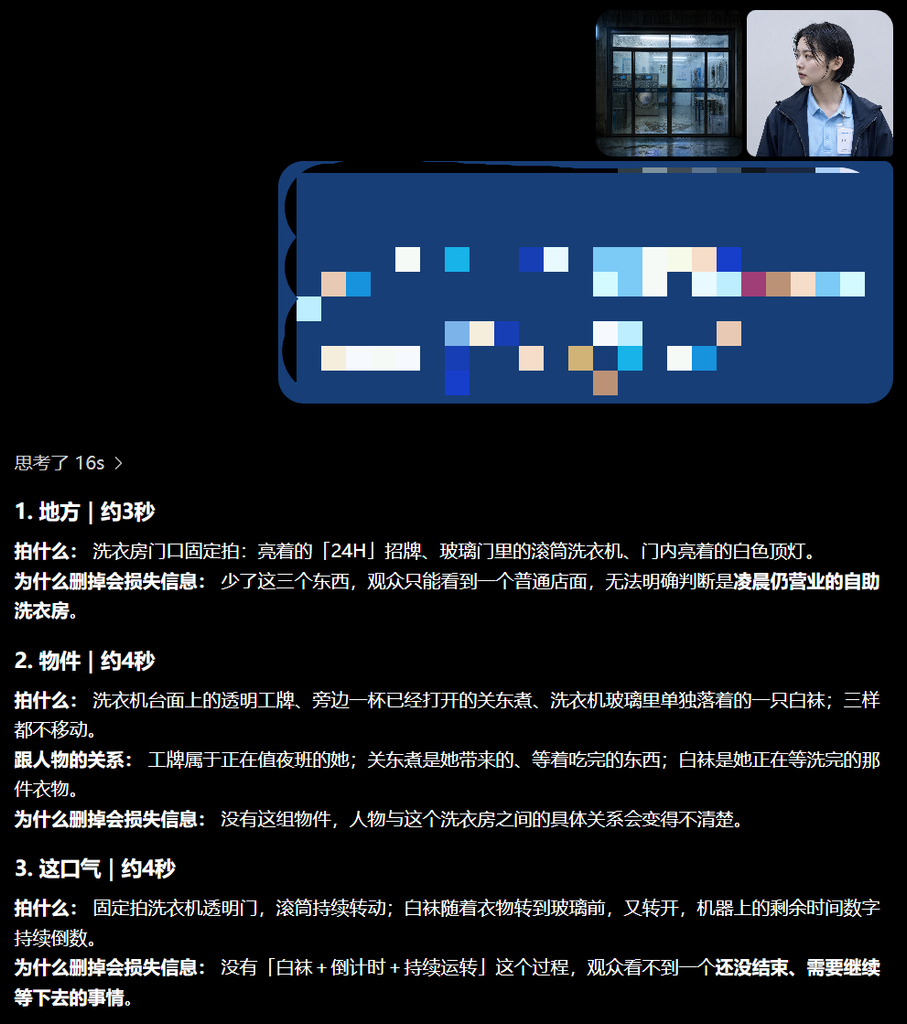 图片[1]-【五十八】连起来像翻相册？别让她对着镜头难过，先拍滚筒上的雾-元界深掘