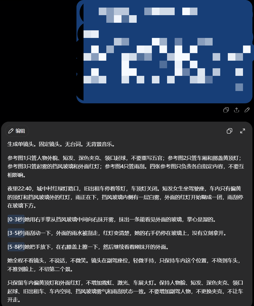 图片[5]-【七十一】你一说「帮我写提示词」，它就开始猜？别再开口要词，先让它把成片和原词对上号-元界深掘