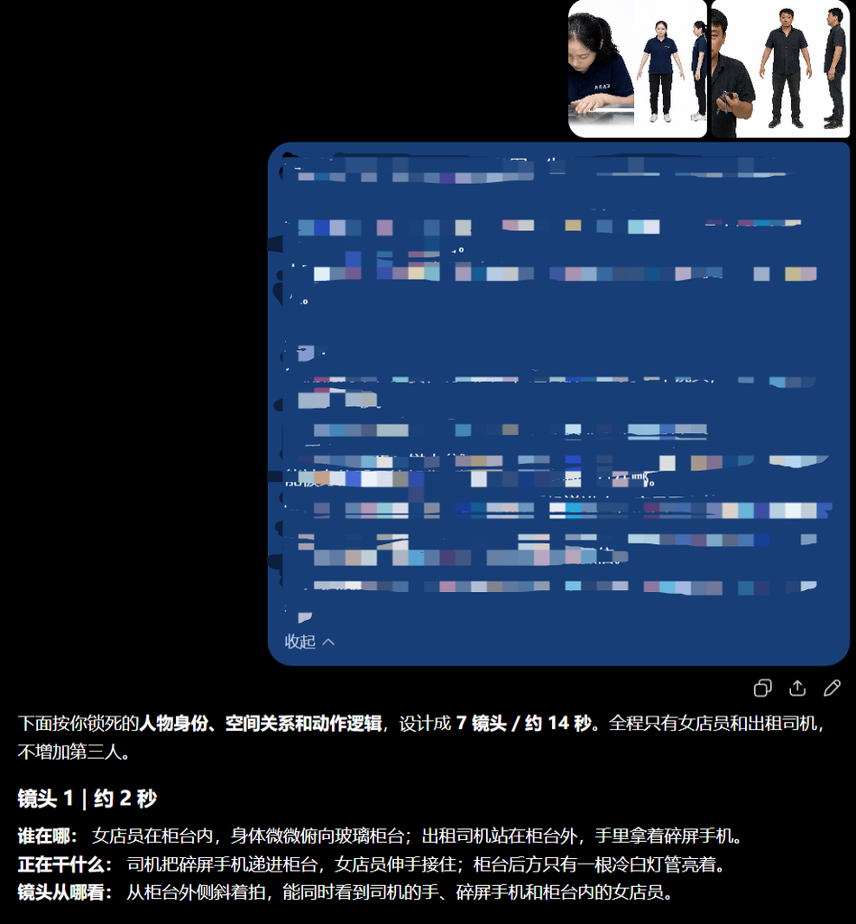 图片[5]-【五十五】一切镜就换人？别再往视频框里塞八百字，先让这条片子在纸上走完-元界深掘
