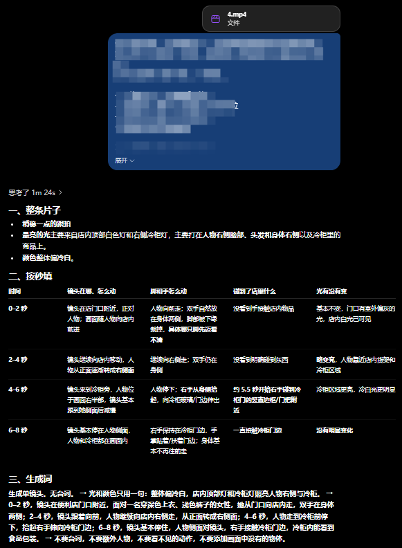 图片[3]-【五十】爆款一反推就像开盲盒？别让 AI 猜「这是什么片」，先把镜头、人、灯、位置按秒问清楚-元界深掘