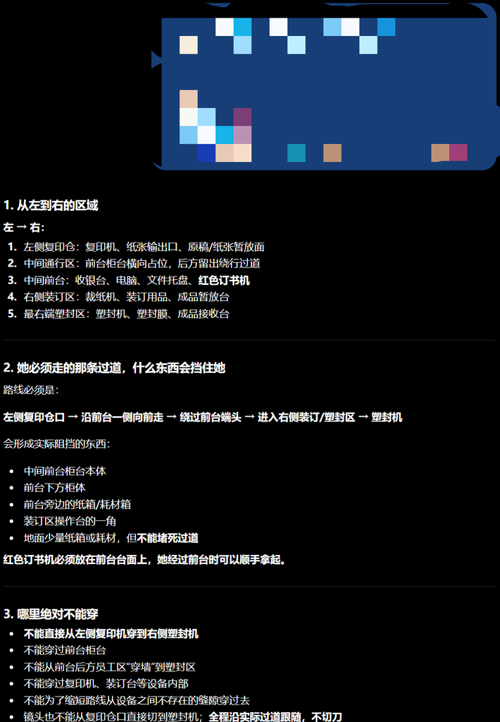 图片[4]-【六十三】人一走动，镜头就乱切？别再写镜头跟随，先从天花板上看清她今晚怎么走-元界深掘