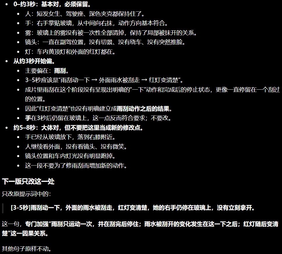 图片[6]-【七十一】你一说「帮我写提示词」，它就开始猜？别再开口要词，先让它把成片和原词对上号-元界深掘