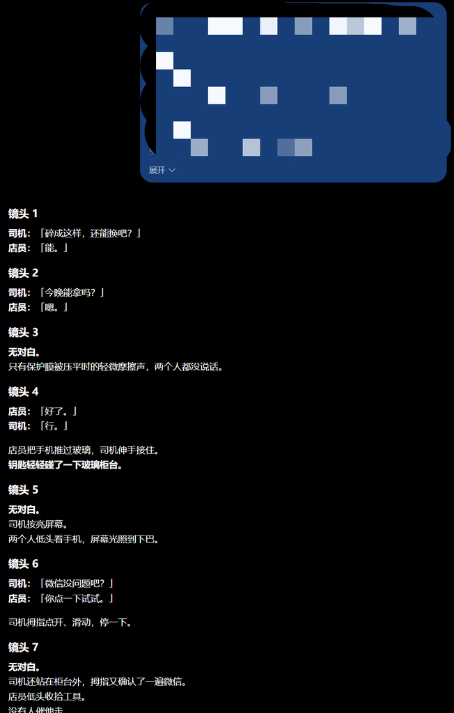 图片[8]-【五十五】一切镜就换人？别再往视频框里塞八百字，先让这条片子在纸上走完-元界深掘